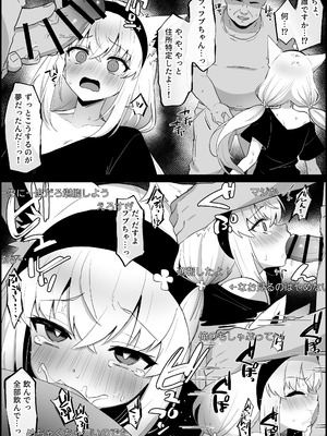 [こけもも] 配信中に見知らぬ男が乱入し、襲われてる所を晒しちゃう (白上フブキ)_03_chem