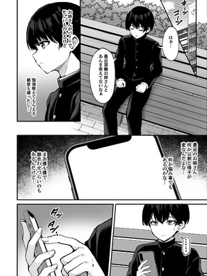 [もふれん亭 (Xe)] いつも優しいお姉さんは僕の居ない間に2_11_iukf