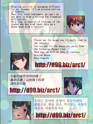 [アーカイブ (へち、真田カナ)] http：／／d99.biz／arc9／ アイドル活動の裏側_02_fwxo