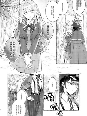 (せんせーのアーカイブ15) [みぬ鳥館 (みぃぬ)] 悪い子 ｜ 坏孩子 (Blue Archive) [Chinese] [碧蓝档案百合组]_07_vtwf