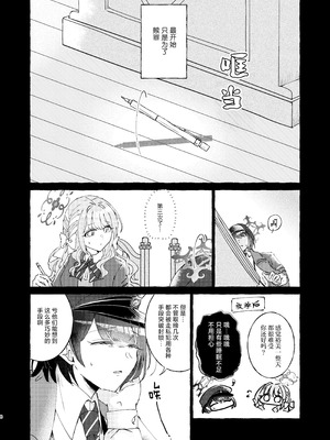 (せんせーのアーカイブ15) [みぬ鳥館 (みぃぬ)] 悪い子 ｜ 坏孩子 (Blue Archive) [Chinese] [碧蓝档案百合组]_09_fgin