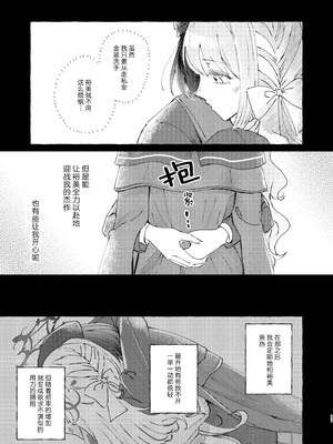 (せんせーのアーカイブ15) [みぬ鳥館 (みぃぬ)] 悪い子 ｜ 坏孩子 (Blue Archive) [Chinese] [碧蓝档案百合组]_12_aswi