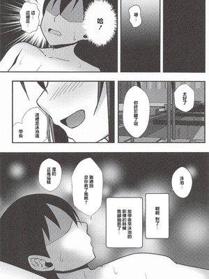(僕らのラブライブ!49) [spec.C (灯野水都)] あなたの秘密の後輩 (ラブライブ!虹ヶ咲学園スクールアイドル同好会) [中国翻訳]_02_okig