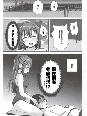 (僕らのラブライブ!49) [spec.C (灯野水都)] あなたの秘密の後輩 (ラブライブ!虹ヶ咲学園スクールアイドル同好会) [中国翻訳]_03_pnfn
