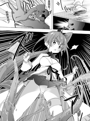 [ShiBoo! (Ixy)] 魔法闘姫リルスティア ハメルダーの罠触手編｜魔法斗姬莉斯缇娅 哈梅尔达的陷阱触手篇 [端音乱希の单推人×紫藤汉化组] [DL版]_05_fpje