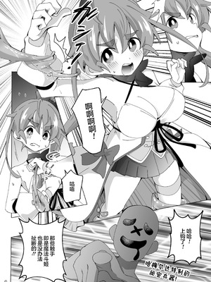[ShiBoo! (Ixy)] 魔法闘姫リルスティア ハメルダーの罠触手編｜魔法斗姬莉斯缇娅 哈梅尔达的陷阱触手篇 [端音乱希の单推人×紫藤汉化组] [DL版]_07_mtcu