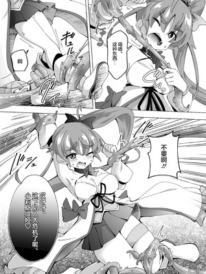 [ShiBoo! (Ixy)] 魔法闘姫リルスティア ハメルダーの罠触手編｜魔法斗姬莉斯缇娅 哈梅尔达的陷阱触手篇 [端音乱希の单推人×紫藤汉化组] [DL版]_08_eihv