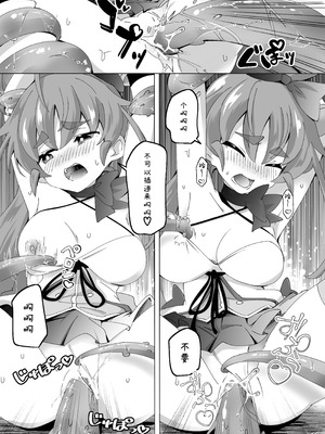 [ShiBoo! (Ixy)] 魔法闘姫リルスティア ハメルダーの罠触手編｜魔法斗姬莉斯缇娅 哈梅尔达的陷阱触手篇 [端音乱希の单推人×紫藤汉化组] [DL版]_12_aajn