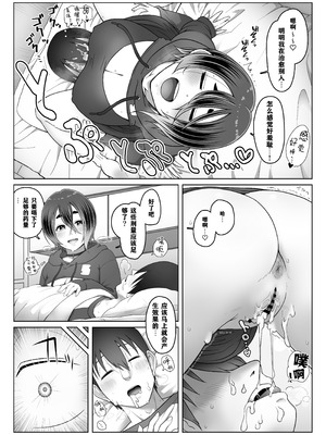 [メスカマ] スライム娘は治したい！ [打打计数君个人汉化] [DL版]_10_qkkh