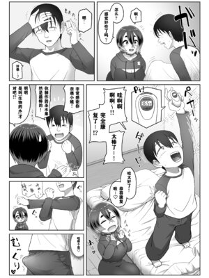 [メスカマ] スライム娘は治したい！ [打打计数君个人汉化] [DL版]_11_tfwm