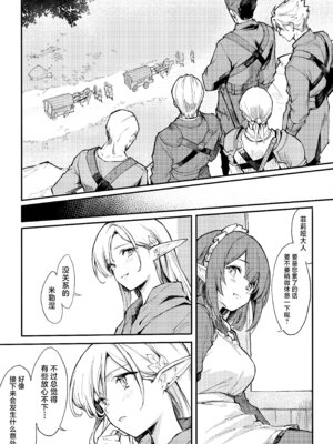 [毒マリモ] 傭兵団がエルフの姫達を略奪してヤりたい放題ヤる話｜佣兵团把精灵公主一行人劫掠之后对其为所欲为的故事 [欶澜汉化组]_04_gjla