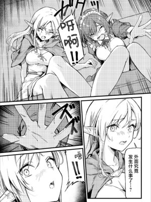 [毒マリモ] 傭兵団がエルフの姫達を略奪してヤりたい放題ヤる話｜佣兵团把精灵公主一行人劫掠之后对其为所欲为的故事 [欶澜汉化组]_06_ipae
