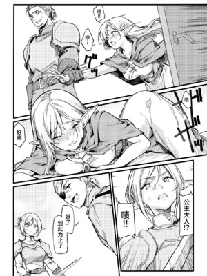 [毒マリモ] 傭兵団がエルフの姫達を略奪してヤりたい放題ヤる話｜佣兵团把精灵公主一行人劫掠之后对其为所欲为的故事 [欶澜汉化组]_07_dthb