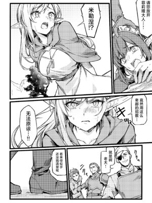 [毒マリモ] 傭兵団がエルフの姫達を略奪してヤりたい放題ヤる話｜佣兵团把精灵公主一行人劫掠之后对其为所欲为的故事 [欶澜汉化组]_09_honr