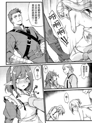 [毒マリモ] 傭兵団がエルフの姫達を略奪してヤりたい放題ヤる話｜佣兵团把精灵公主一行人劫掠之后对其为所欲为的故事 [欶澜汉化组]_11_vlnw