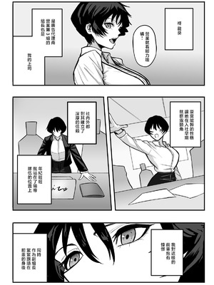 [深夜の4時] メスにしてくれ! ｜來把我變作雌性吧！[中国翻訳] [DL版]_03_eawu
