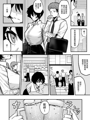 [深夜の4時] メスにしてくれ! ｜來把我變作雌性吧！[中国翻訳] [DL版]_04_dwed