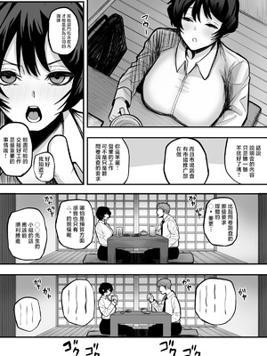 [深夜の4時] メスにしてくれ! ｜來把我變作雌性吧！[中国翻訳] [DL版]_05_ssgq