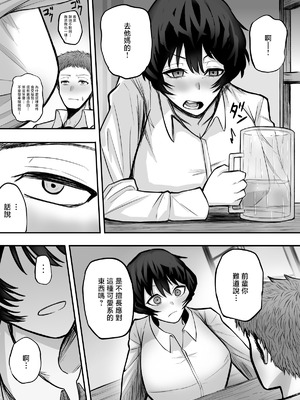 [深夜の4時] メスにしてくれ! ｜來把我變作雌性吧！[中国翻訳] [DL版]_06_byih