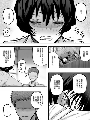 [深夜の4時] メスにしてくれ! ｜來把我變作雌性吧！[中国翻訳] [DL版]_07_cmrw
