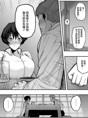 [深夜の4時] メスにしてくれ! ｜來把我變作雌性吧！[中国翻訳] [DL版]_08_yevm