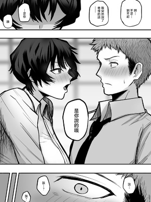 [深夜の4時] メスにしてくれ! ｜來把我變作雌性吧！[中国翻訳] [DL版]_09_ujjj