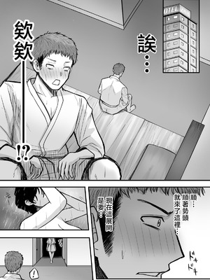 [深夜の4時] メスにしてくれ! ｜來把我變作雌性吧！[中国翻訳] [DL版]_10_oxpu
