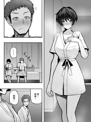 [深夜の4時] メスにしてくれ! ｜來把我變作雌性吧！[中国翻訳] [DL版]_11_bljw