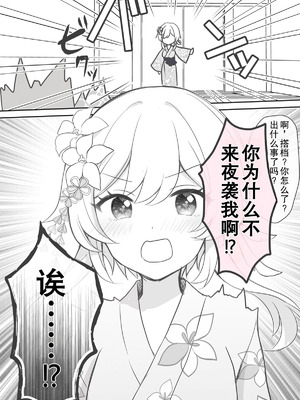 [秋月リア] 蛍ちゃんがタルとイチャバレする浴衣ラブコメ漫画（原神） [倫倫倫个人汉化]_10_weyx