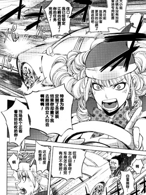 [蒟吉人] 鷲羽白雪のXmas (そんな理由で犯られちゃう？) [不知道汉化]_02_ojwk