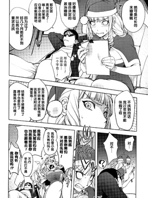 [蒟吉人] 鷲羽白雪のXmas (そんな理由で犯られちゃう？) [不知道汉化]_04_gysg