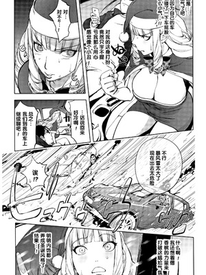 [蒟吉人] 鷲羽白雪のXmas (そんな理由で犯られちゃう？) [不知道汉化]_05_onpl