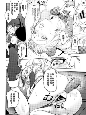 [蒟吉人] 鷲羽白雪のXmas (そんな理由で犯られちゃう？) [不知道汉化]_14_kang