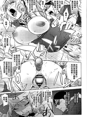 [蒟吉人] 鷲羽白雪のXmas (そんな理由で犯られちゃう？) [不知道汉化]_17_xntw