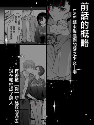 [薺屋本舗 (7zu7)] めちゃエロいけど誘いに乗ったら破滅しそうな子-encore- [中国翻訳] [DL版]_03_kpwg