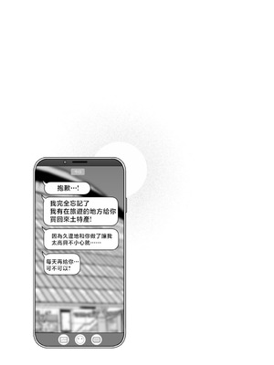 [薺屋本舗 (7zu7)] めちゃエロいけど誘いに乗ったら破滅しそうな子-encore- [中国翻訳] [DL版]_08_laid