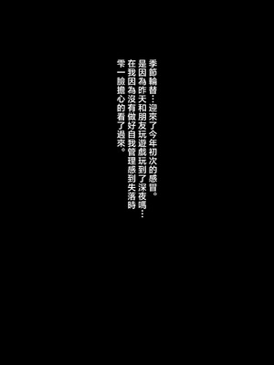 [薺屋本舗 (7zu7)] めちゃエロいけど誘いに乗ったら破滅しそうな子-encore- [中国翻訳] [DL版]_09_lbiu