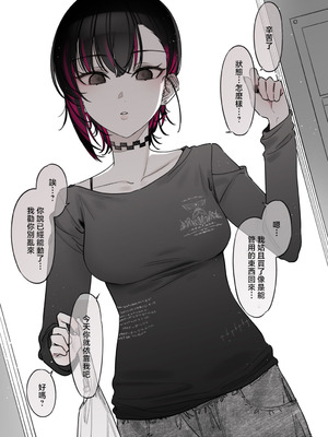 [薺屋本舗 (7zu7)] めちゃエロいけど誘いに乗ったら破滅しそうな子-encore- [中国翻訳] [DL版]_10_ggru