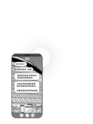 [薺屋本舗 (7zu7)] めちゃエロいけど誘いに乗ったら破滅しそうな子-encore- [中国翻訳] [DL版]_12_bbnu