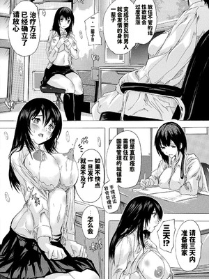 [奈塚Q弥] 妊娠特別学級 [DL版] [天明个人汉化]_004_knbf