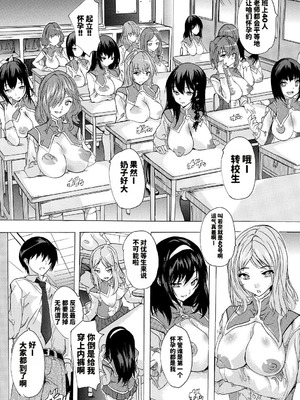 [奈塚Q弥] 妊娠特別学級 [DL版] [天明个人汉化]_010_gsre