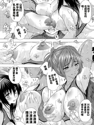 [奈塚Q弥] 妊娠特別学級 [DL版] [天明个人汉化]_057_pytg