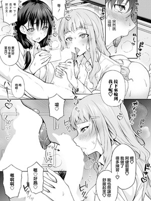 [様塚麻汐] 新人デビュー！？一年生ハメ撮り同好会☆ (COMIC 真激 2026年6月号) [中国翻訳] [DL版]_11_klrh