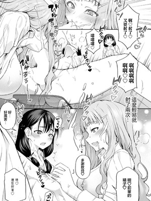 [様塚麻汐] 新人デビュー！？一年生ハメ撮り同好会☆ (COMIC 真激 2026年6月号) [中国翻訳] [DL版]_13_iyct