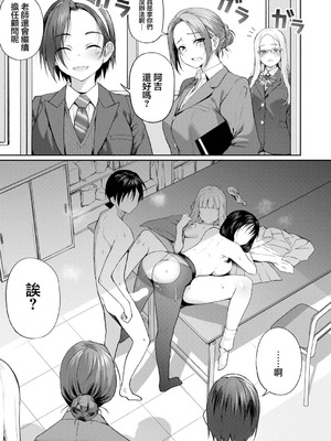 [様塚麻汐] 新人デビュー！？一年生ハメ撮り同好会☆ (COMIC 真激 2026年6月号) [中国翻訳] [DL版]_25_pkaf
