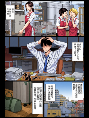 [全彩乱涂机上色][チンパン部] ヤバい叔父 ｜ 糟糕的叔叔 [空気系☆漢化]_0005