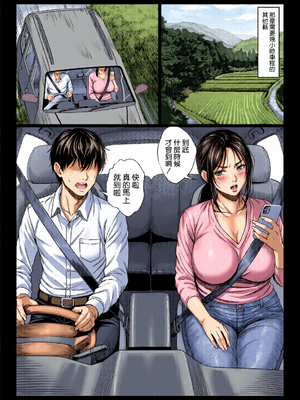 [全彩乱涂机上色][チンパン部] ヤバい叔父 ｜ 糟糕的叔叔 [空気系☆漢化]_0006