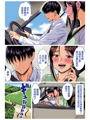 [全彩乱涂机上色][チンパン部] ヤバい叔父 ｜ 糟糕的叔叔 [空気系☆漢化]_0007