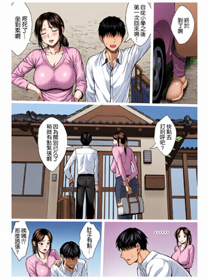 [全彩乱涂机上色][チンパン部] ヤバい叔父 ｜ 糟糕的叔叔 [空気系☆漢化]_0008