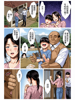 [全彩乱涂机上色][チンパン部] ヤバい叔父 ｜ 糟糕的叔叔 [空気系☆漢化]_0009